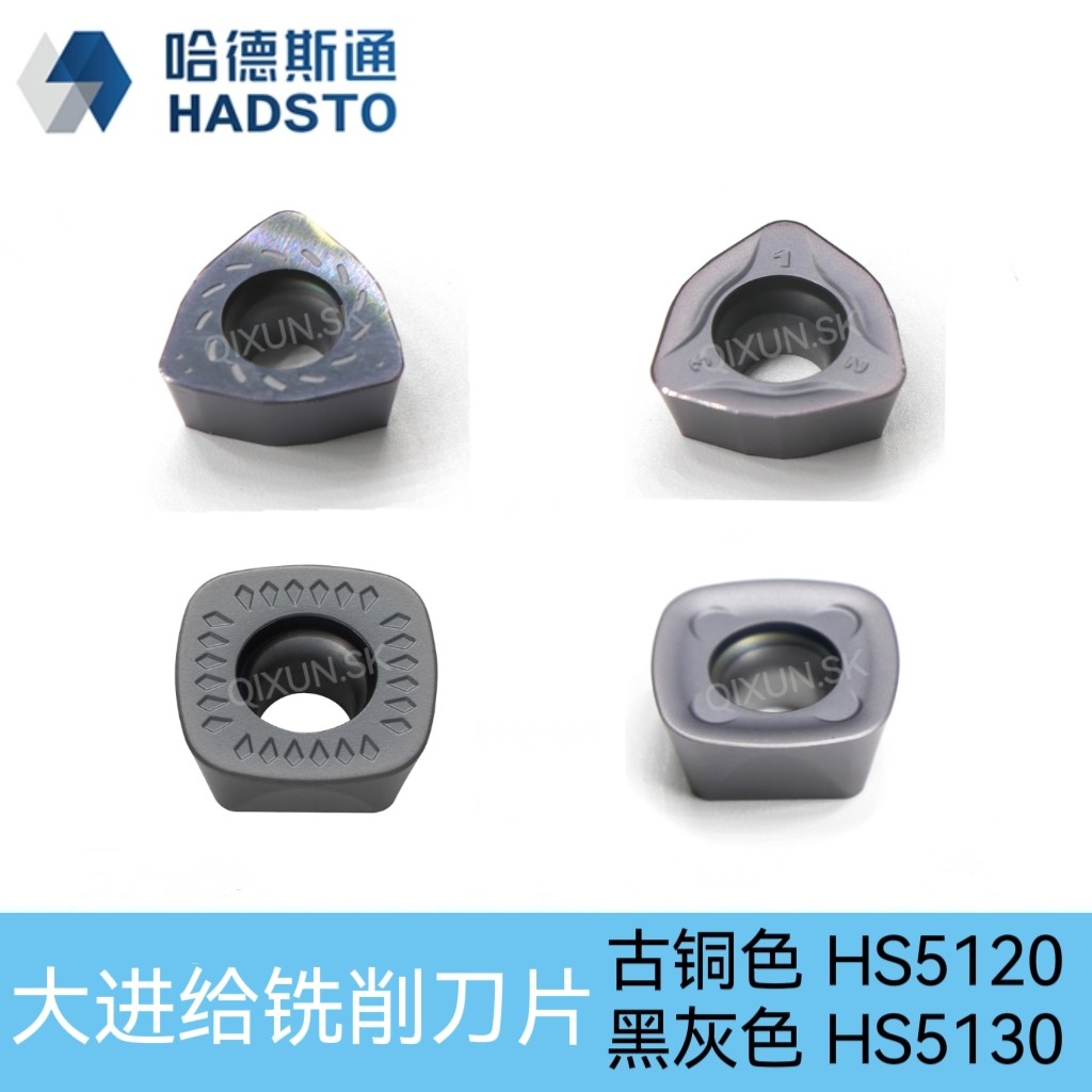 HDST大进给铣削刀片SDMT1205ZTN-FM SDMW1205ZTN HS5120 HS5130