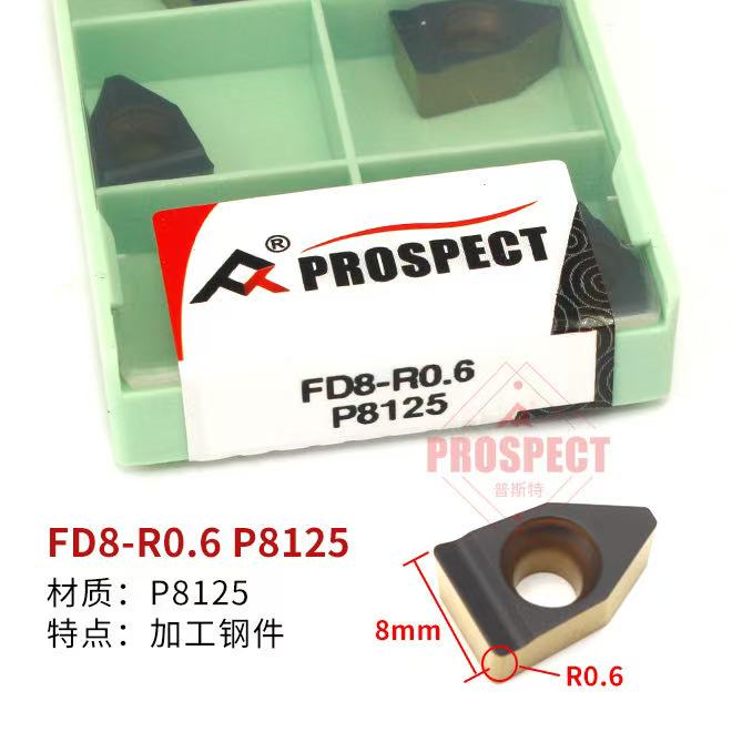 普斯特槽刀片FD8-R0.6/FD10-R0.6/FD14-R1.0 P8125双色钢件数控