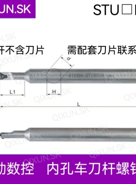 奇勋数控 93度S0806J-STUBR06 S08K S10M S12M-STUPR09 CP11-A16