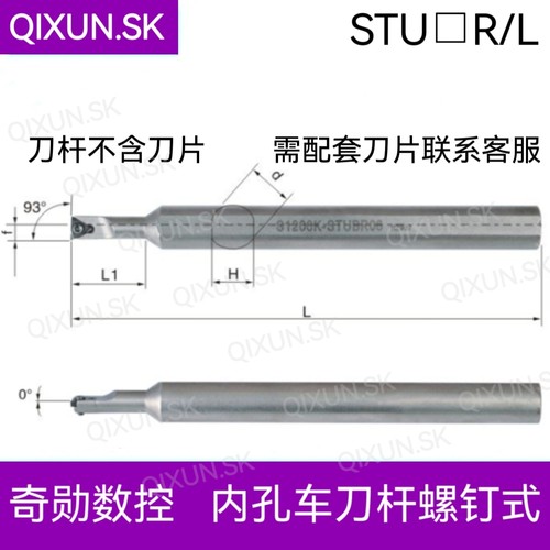 奇勋数控 93度S0806J-STUBR06 S08K S10M S12M-STUPR09 CP11-A16