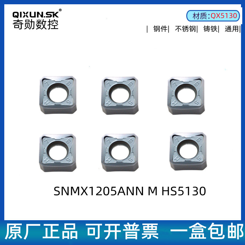 康百金株洲正方铣刀片
