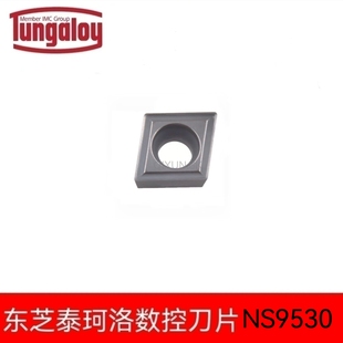 日本东芝Tungaloy数控刀片CCMT060202-24 060204/08-24    NS9530