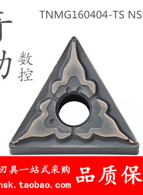 日本东芝Tungaloy 数控刀片TNMG160404-TS TF NS9530 GT9530