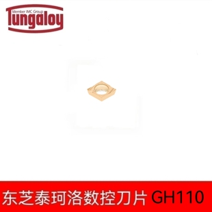 GH110铜铝铸铁 EPGT040104L 东芝数控刀片EPGT040102L W08