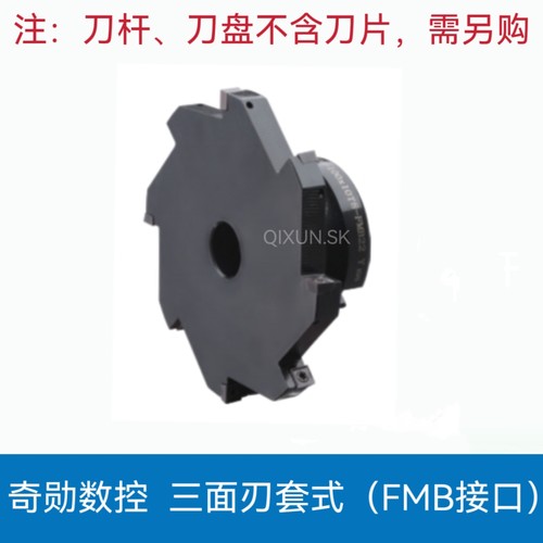 奇勋数控 SMP三面刃铣刀盘套式可转位铣T型槽刀盘MPHT06 08 12-DM