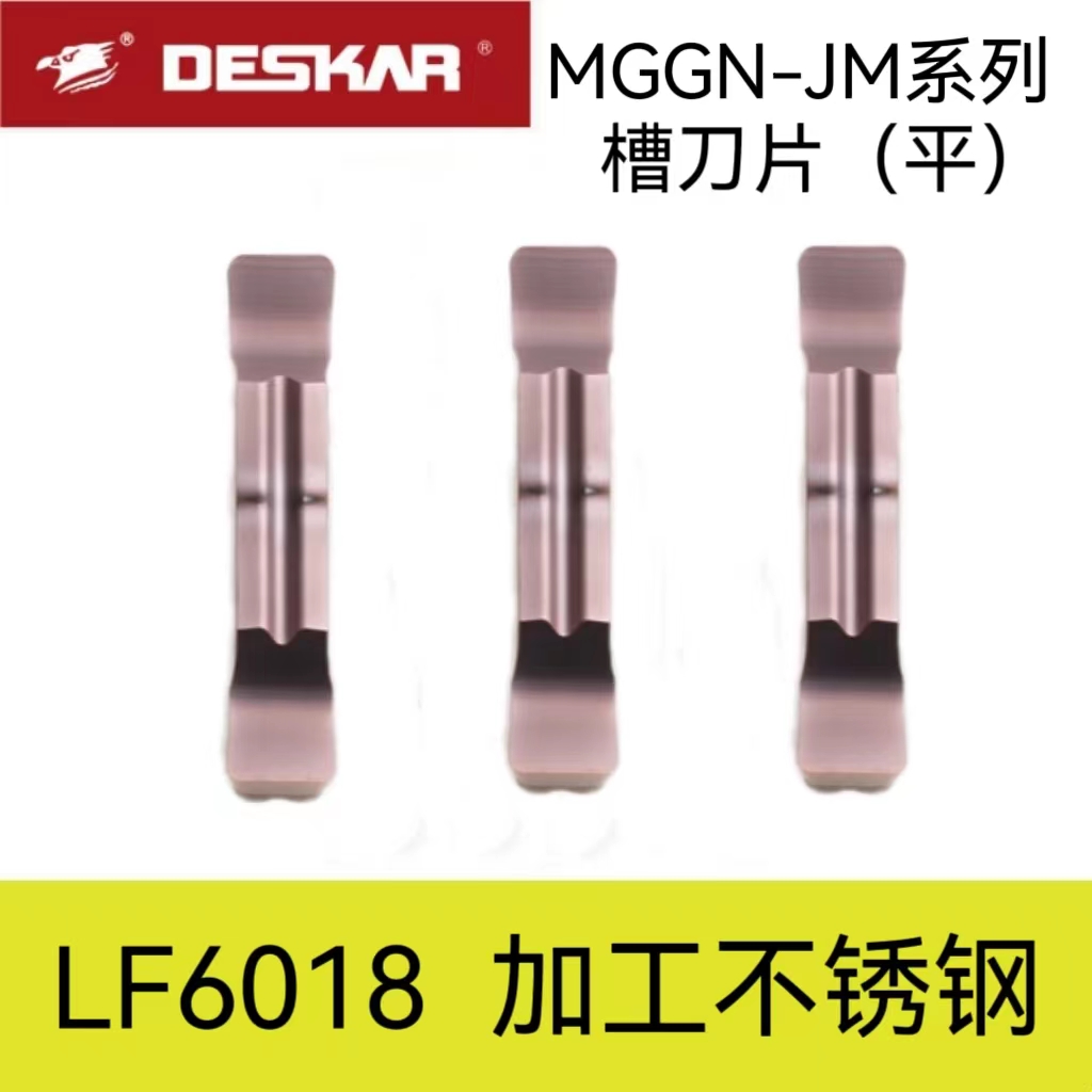 戴斯卡切槽刀片批发价