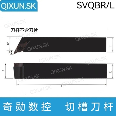 数控液压管件退刀槽ED槽刀杆SVQCR2020K16-NJ/ED端面槽刀FC1604
