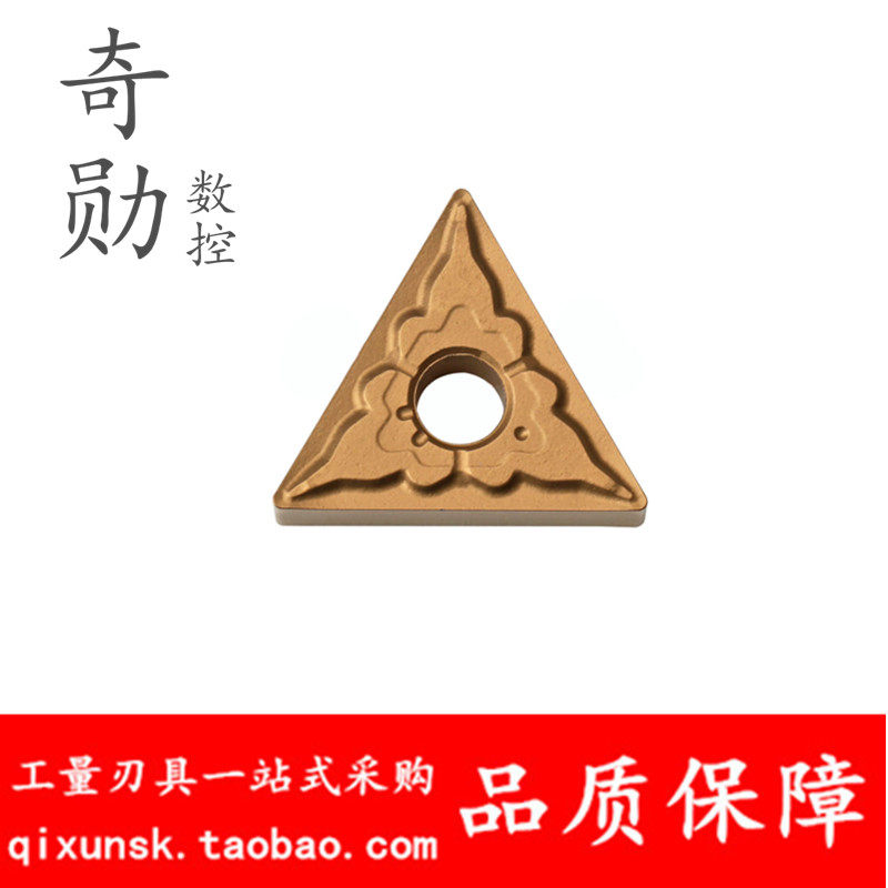东芝Tungaloy泰珂洛数控刀片TNMG160408-TS T9225 T9215三角形