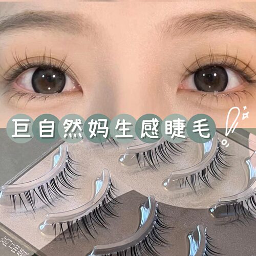 CHUNYUU椿羽假睫毛超日常美妆