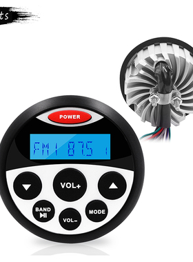 Merts防水MP3收音机船用音响蓝牙房车游艇船舶摩托艇钓鱼船配件