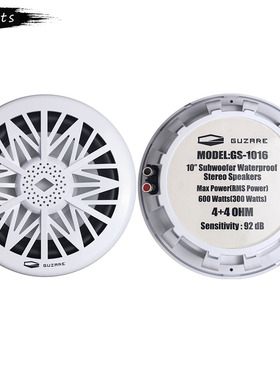 Merts10寸游艇防水低音喇叭大功率600W音响改装