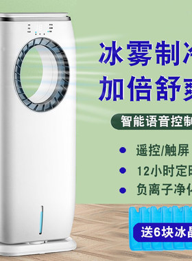 水冷空调扇冷暖两用 冷风机家用无叶风扇 冷风扇塔扇落地电风扇