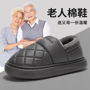 防水棉拖鞋男款冬季家居室内加厚保暖防滑老人pu皮面棉拖男士外穿
