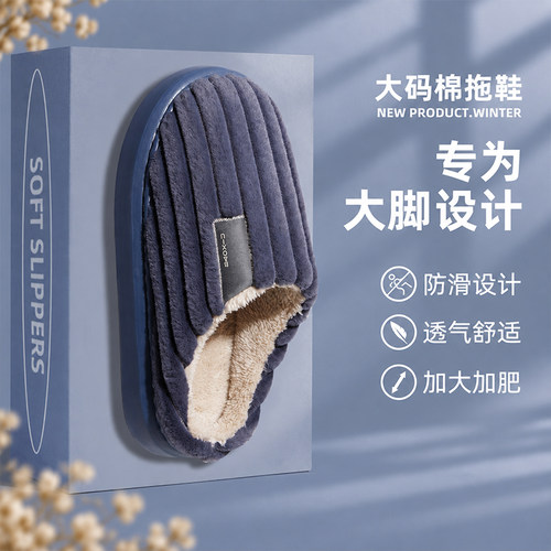 大码棉拖鞋男士冬季室内家居新款