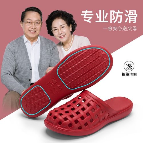 老年人包头拖鞋防滑防摔保护脚趾