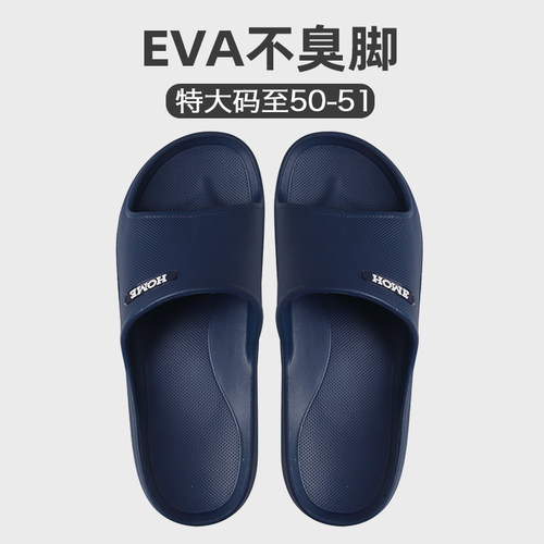 男士大码拖鞋浴室洗澡防滑凉拖鞋