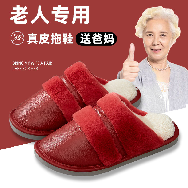 老人防水棉拖鞋女士冬季室内家居保暖红色老年人防滑拖鞋男士家用,居家布艺,居家棉拖/棉鞋,淘宝优惠券,粉丝福利购,淘宝优惠卷