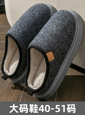 冬季棉拖鞋男款大码46 47 48居家室内老年人脚肿宽松毛绒拖鞋男士