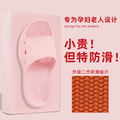 室内家居浴室洗澡中老年防滑防摔凉拖鞋 孕妇专用防滑拖鞋 女士夏季