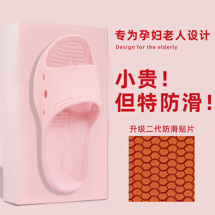 孕妇专用防滑拖鞋女士夏季室内家居浴室洗澡中老年防滑防摔凉拖鞋