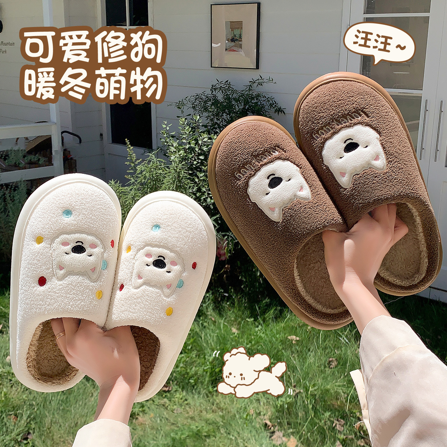 可爱棉拖鞋女家居室内保暖毛拖鞋