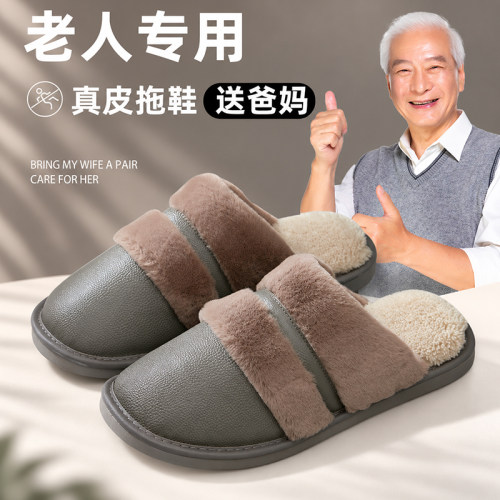 防水棉拖鞋防滑老人男士冬季室内