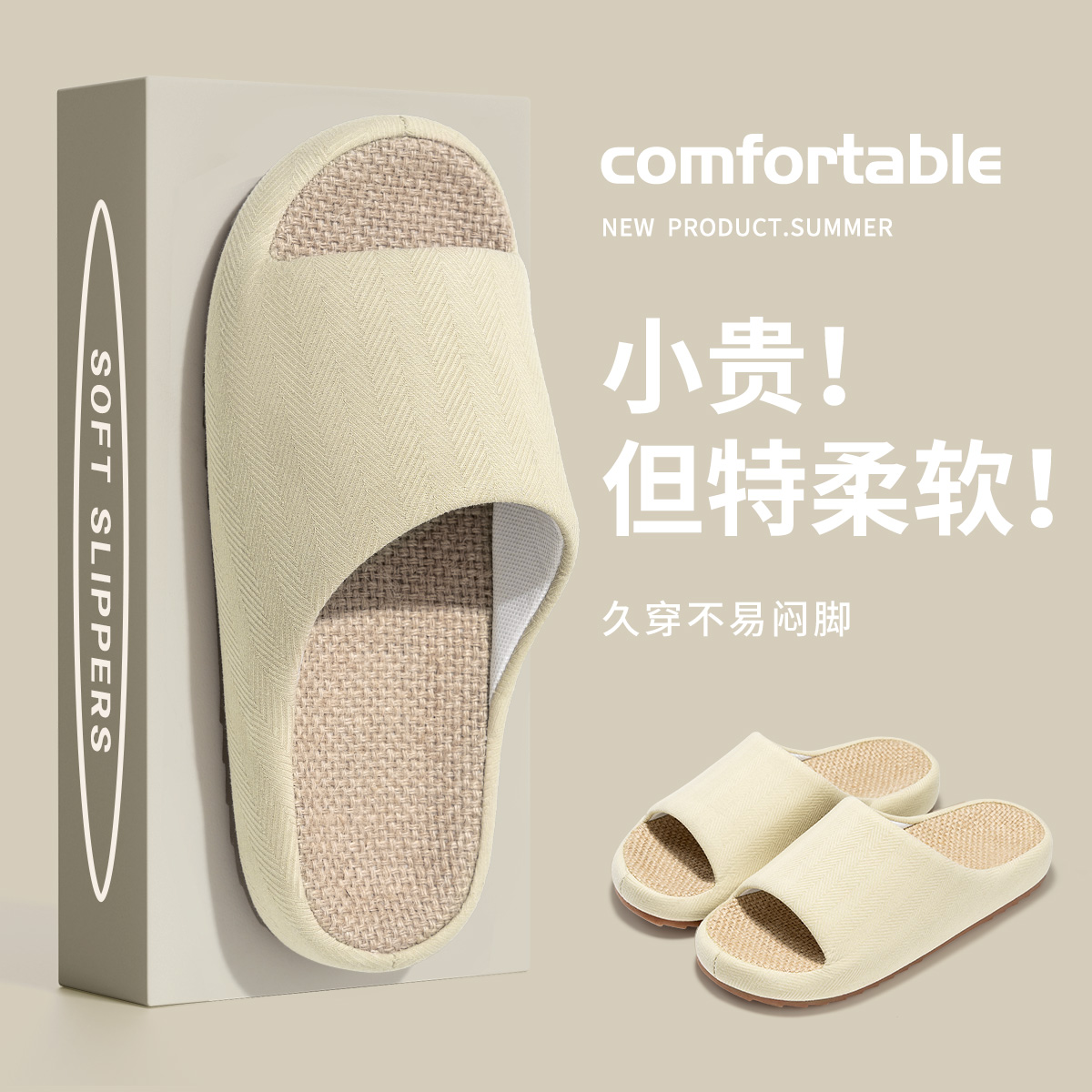 日式亚麻拖鞋女2025新款室内家居木地板牛筋底防滑透气布拖鞋棉麻