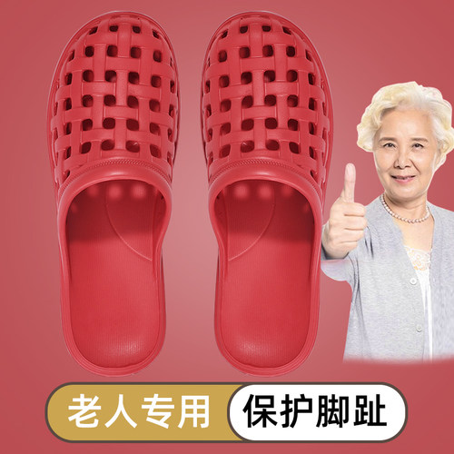 老年人包头拖鞋防滑防摔保护脚趾