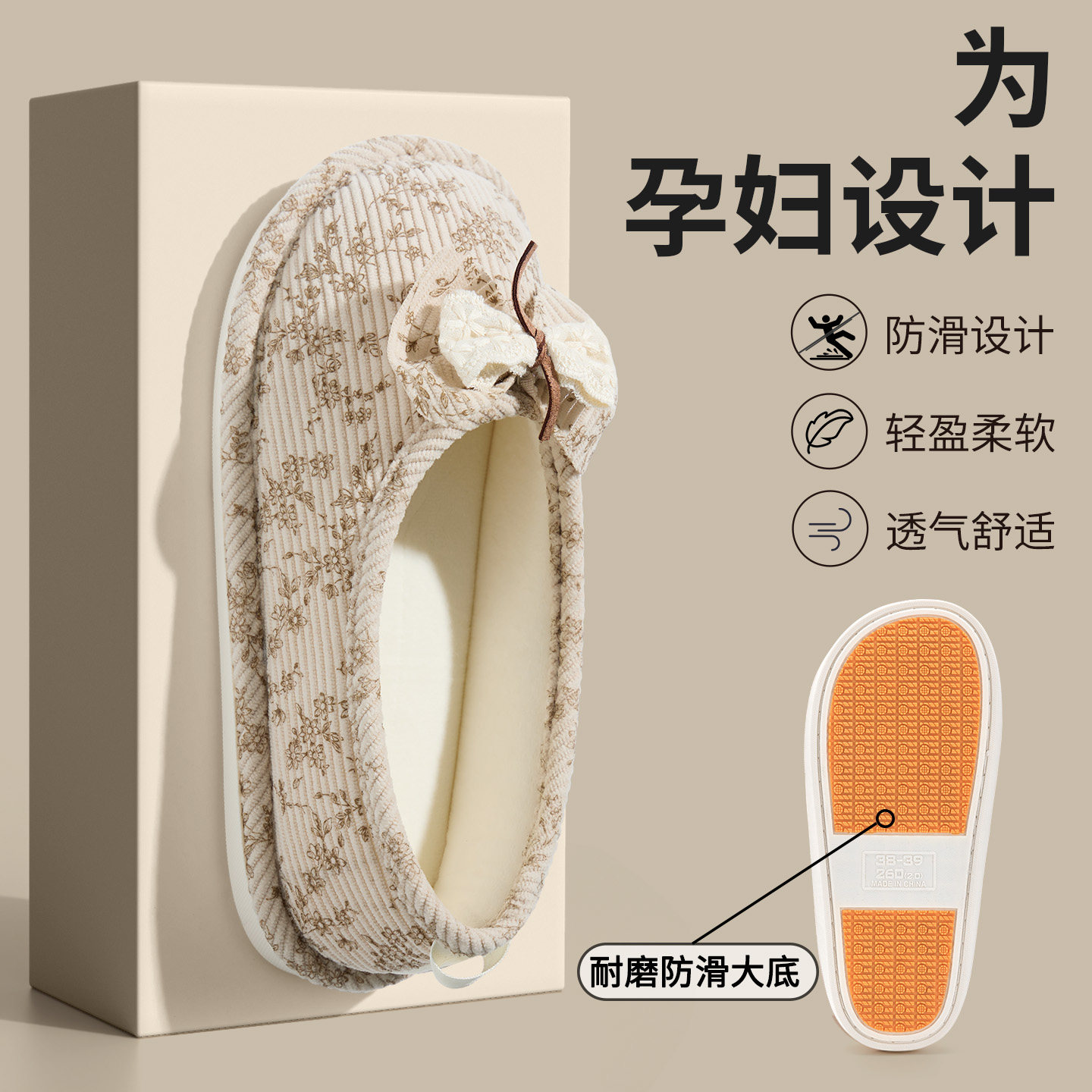 产妇月子鞋十月份秋冬室内家居防滑透气冬天孕妇棉拖鞋女款包跟,居家布艺,居家棉拖/棉鞋,淘宝优惠券,粉丝福利购,淘宝优惠卷