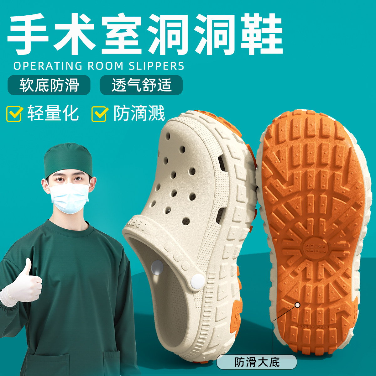 手术室拖鞋男士2025新款医用防滑透气足弓支撑洞洞鞋女款夏季外穿,居家布艺,居家凉拖/凉鞋,淘宝优惠券,粉丝福利购,淘宝优惠卷