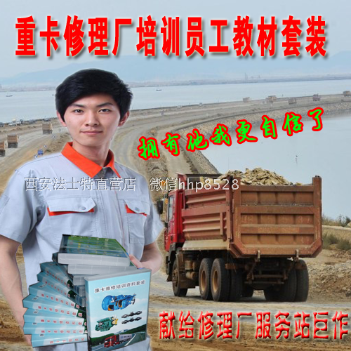 重卡维修服务汽车