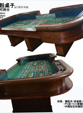 定做花旗骰桌子双骰子游戏CRAPS Table娱乐城游戏桌