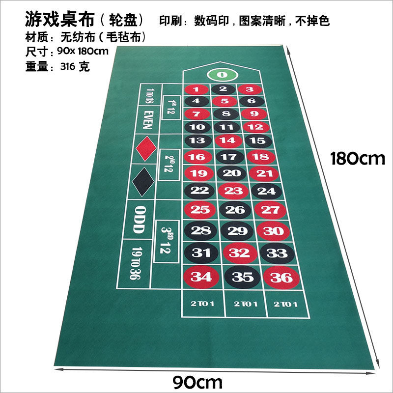 俄罗斯轮盘桌布无纺毛毡180x90cm筹码游戏台呢Roulette娱乐垫