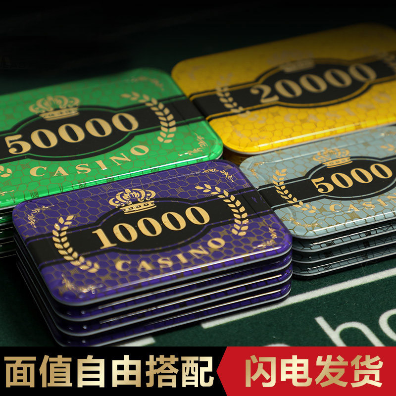三层皇冠水晶筹码亚克力方块高端筹码百家乐德州扑克棋牌室饼干