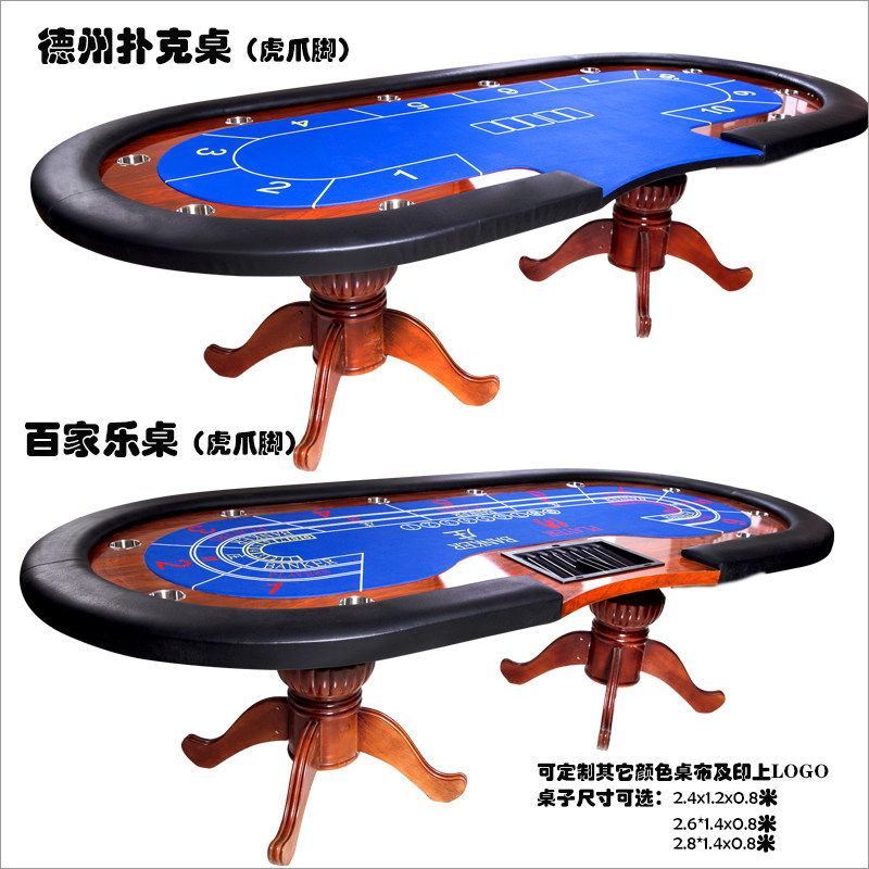 德州扑克桌虎脚百家乐图片