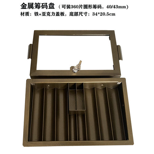 乔悦joiecasino筹码盒盘容器收纳
