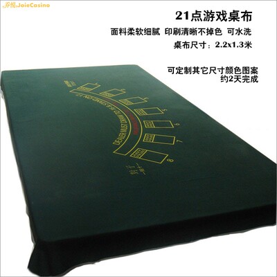 21点桌布三防布黑杰克