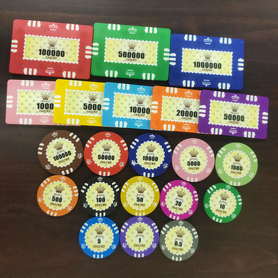 百家乐筹码美国码粘土防伪币值可选或套装德州扑克游戏币娱乐代币