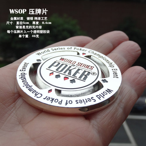 德州扑克压牌器金属筹码