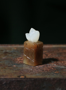 【现货】上海玉雕工作室雕刻和田玉糖白色 石上花开 印章闲章私印