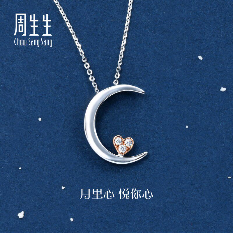 周生生官方正品爱情密语悦你心钻石镶嵌项链18k金套链89634U