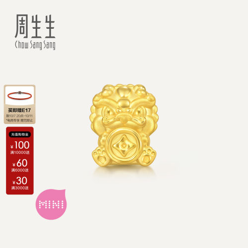 周生生黄金足金Charme宝
