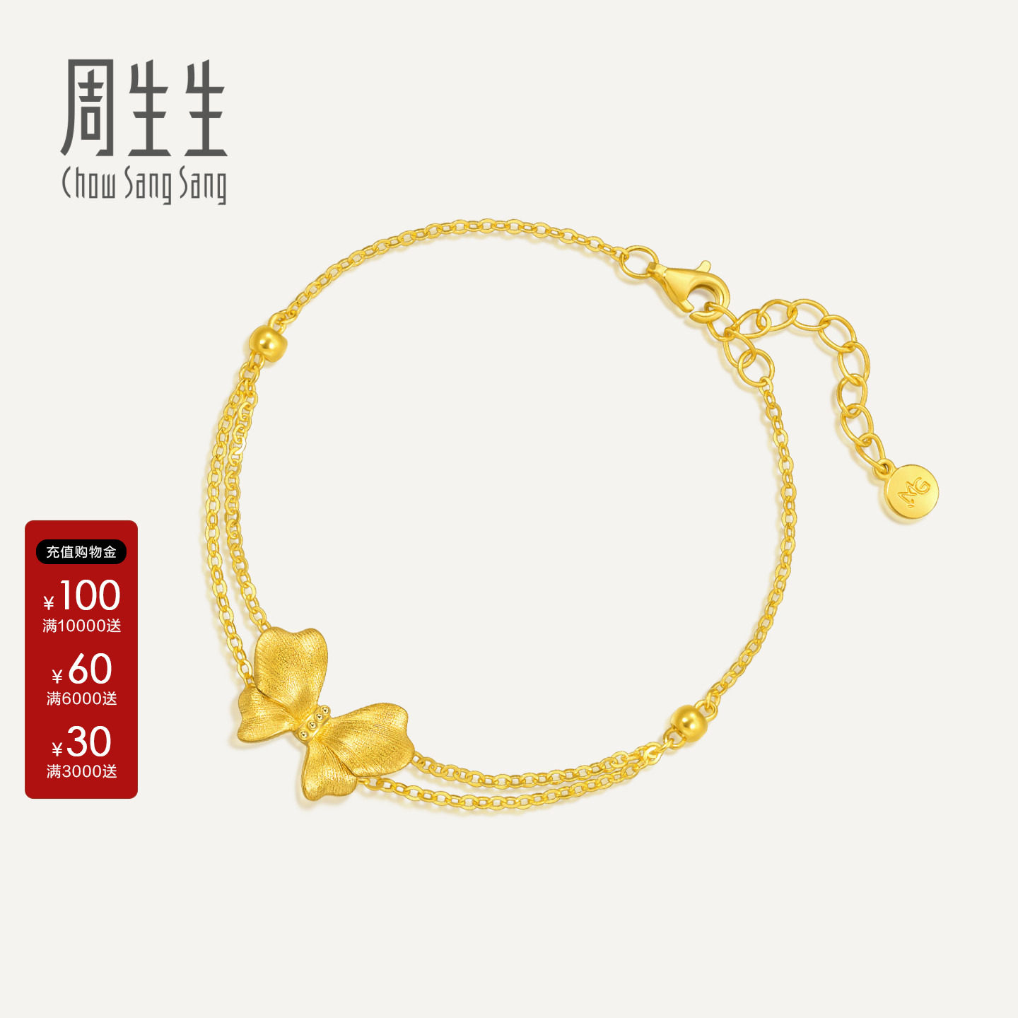 周生生微糖系列黄金项链