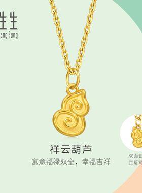 周生生mini黄金小薄荷系列彩绘足金祥云葫芦吊坠挂坠96205P