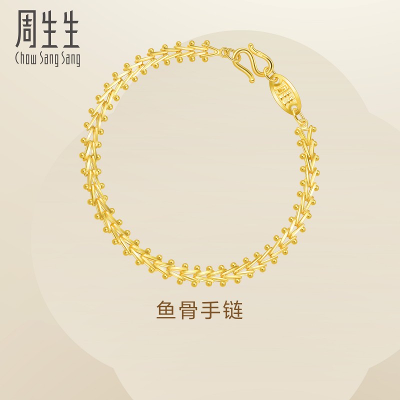 周生生复古鱼骨黄金手链