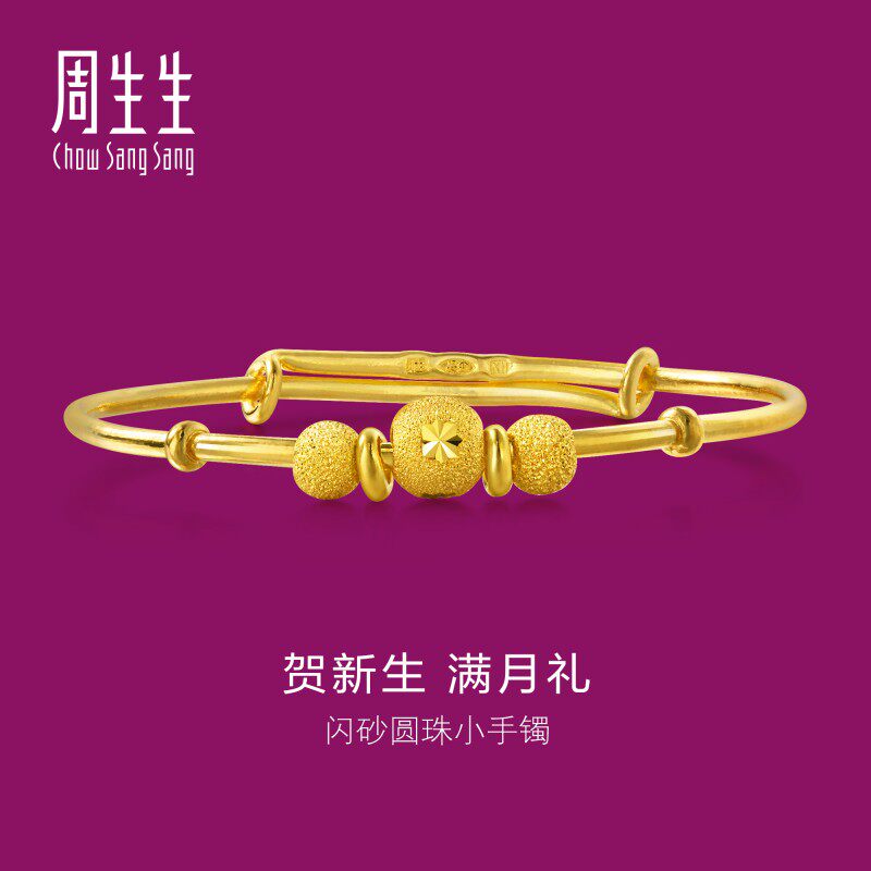 周生生官方正品黄金足金BB手镯婴儿宝宝周岁满月送礼手镯31484K