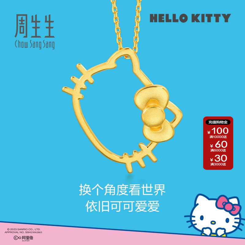 周生生三丽鸥家族Hello Kitty镂空挂坠黄金足金吊坠88466P