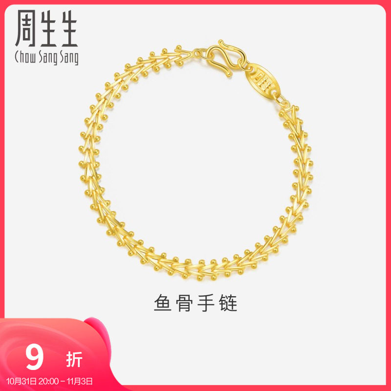 周生生足金复古鱼骨手链黄金手链女生珠宝金饰送礼首饰21001B怎么样,好用不?