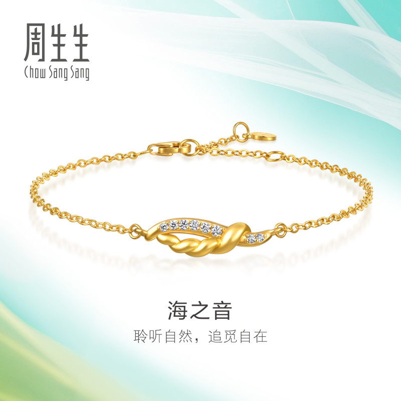 周生生官方直营追风系列足金镶嵌钻石海之音黄金手链96346B