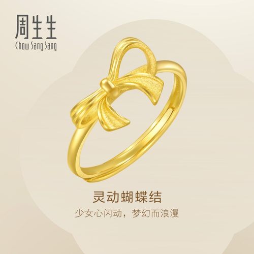 周生生黄金足金戒指灵动